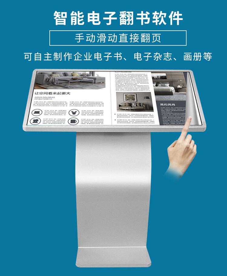 智能電子翻書軟件