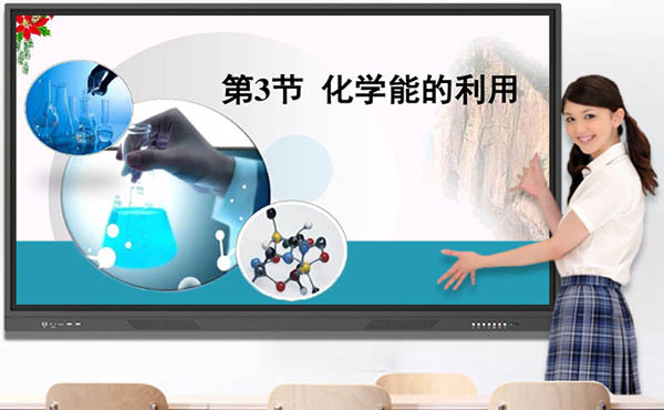 教學一體機使用方法