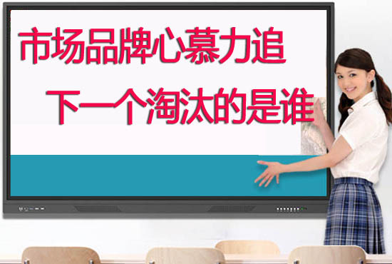 教學觸摸一體機品牌哪個好？學校如何選擇供應商合作