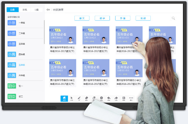 什么是多媒體教學一體機,有哪些主要優點？