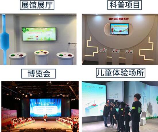 觸摸一體機定制軟件【答題軟件】應用方案