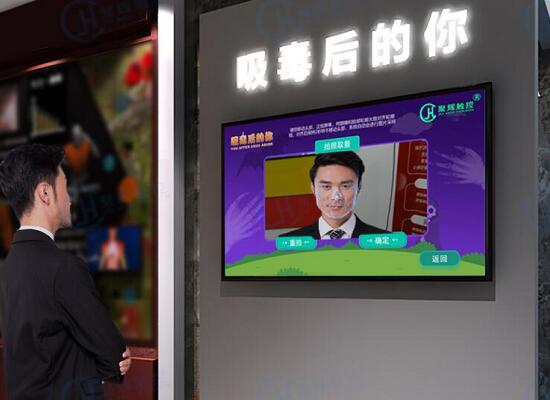 禁毒宣傳展廳應用軟件功能，學習系統吸毒器官演變全過程